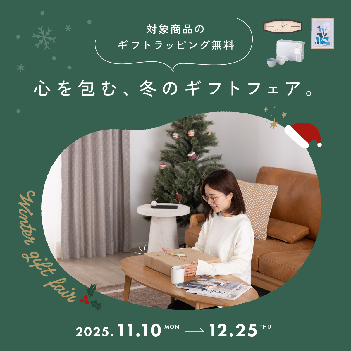 クリスマス特集