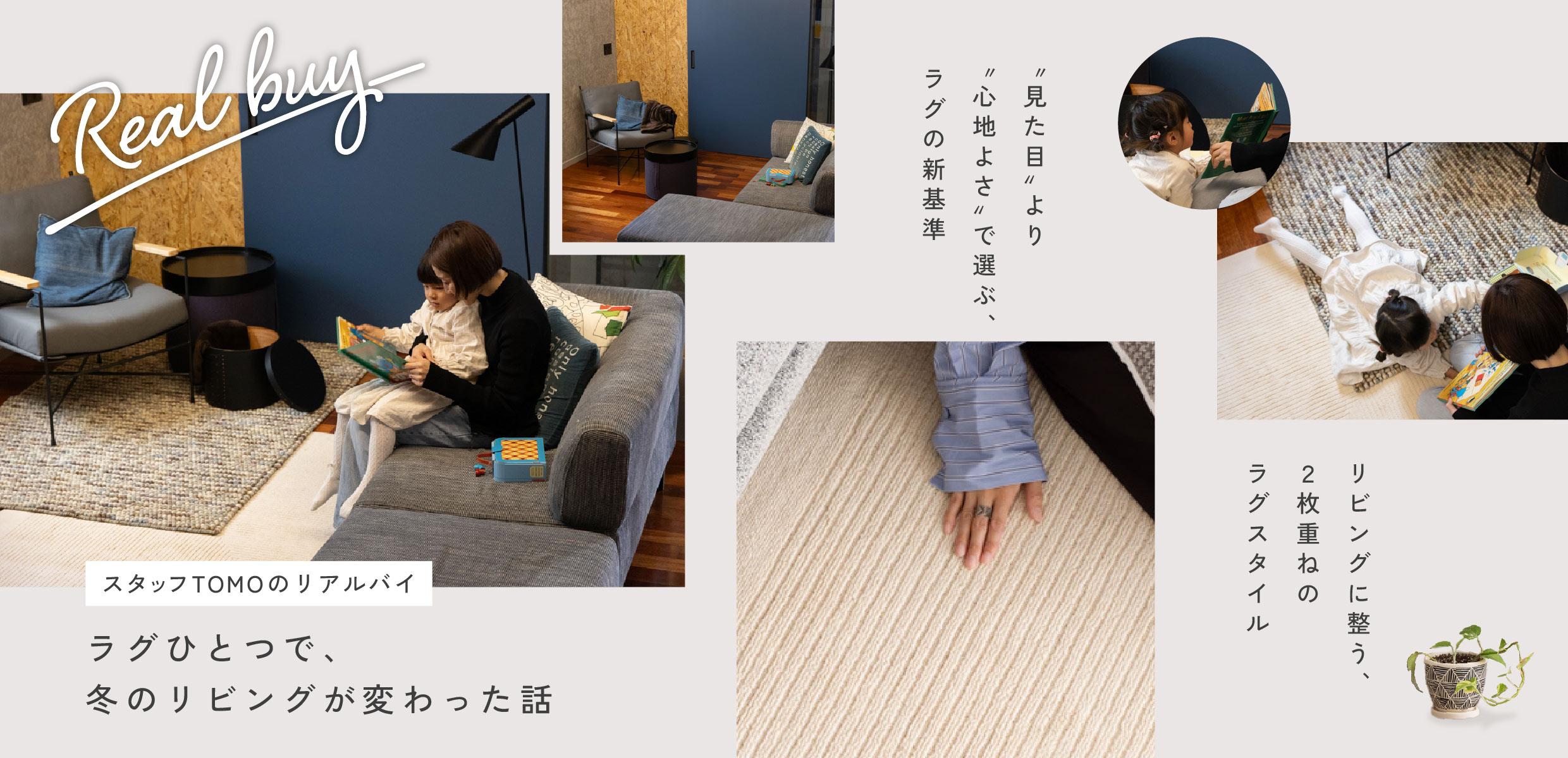 tomoリアルバイ2