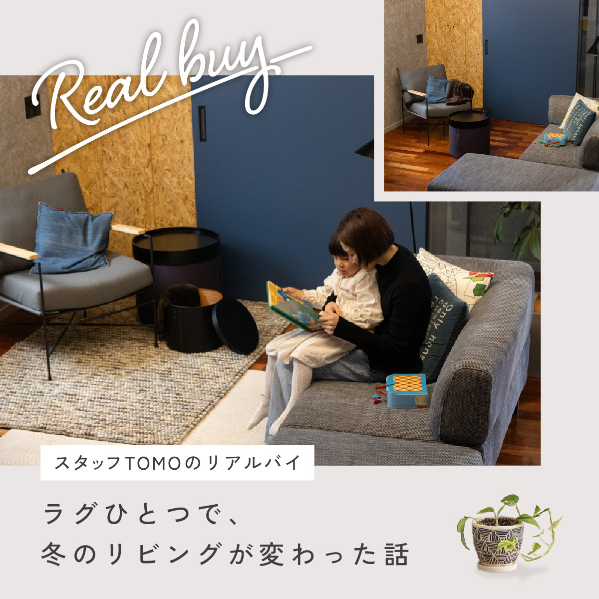 ごとリアルバイ2