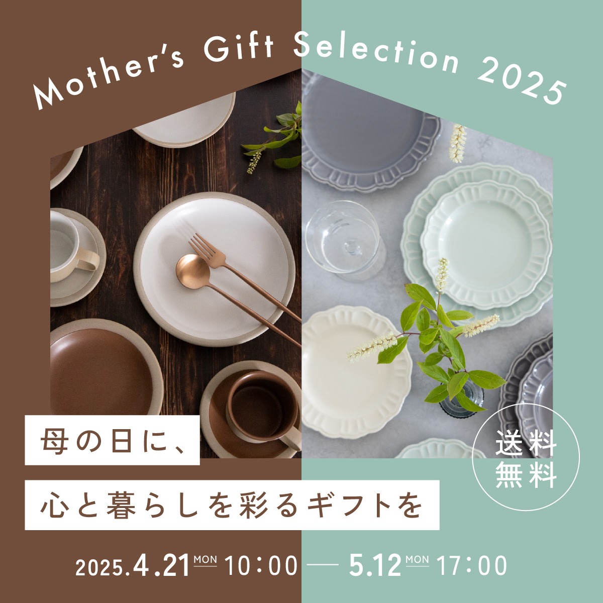 小物送料無料キャンペーン